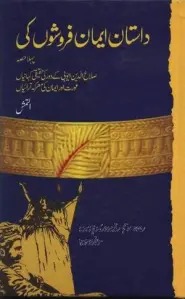 Dastan Iman Faroshon Ki PDF Books