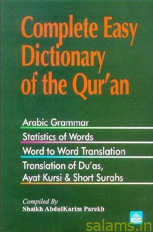 The Easy Dictionary Of The Quran