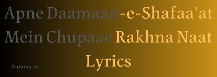 Apne Daamaan-e-Shafaa'at Mein Chupaae Rakhna Naat Lyrics