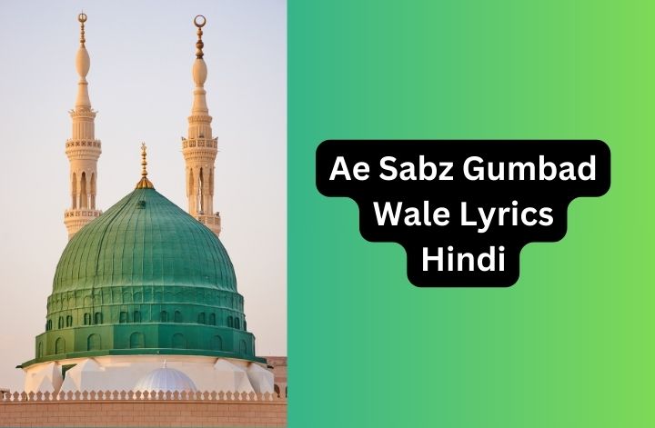 Ae Sabz Gumbad Wale Lyrics Hindi