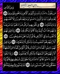 Surah Baqarah 2nd ruku with