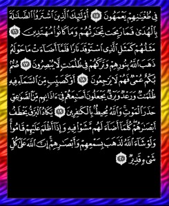 Surah Baqarah 2nd ruku