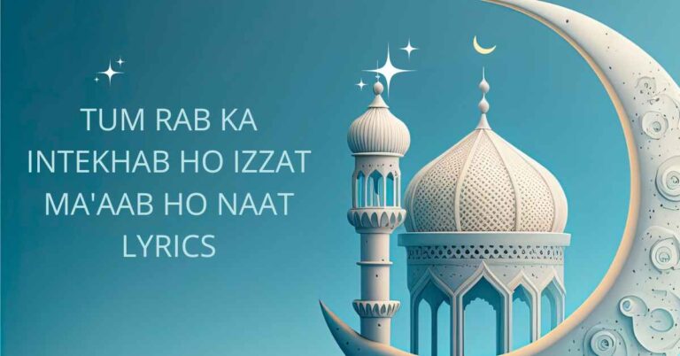 TUM RAB KA INTEKHAB HO IZZAT MA'AAB HO NAAT LYRICS
